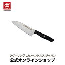 【公式】 ツヴィリング センス l 三徳包丁18 cm J.A. | ZWILLING J.A. HENCKELS 包丁 ナイフ キッチン用品 キッチン用具 キ...
