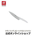 【公式】 ZWILLING ツインフィン L ホワイト シェフナイフ 18cm (ZWILLING J.A. HENCKELS ツヴィリング J.A. ヘンケル...