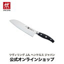 【公式】 ZWILLING ツヴィリング アーク 三徳包丁18cm