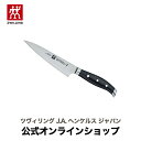 楽天ZWILLING J.A. HENCKELS楽天市場店【公式】 ZWILLING ツイン セルマックス M66 ラージペティ 16cm| 包丁 ペティナイフ おすすめ 果物 果物ナイフ フルーツナイフ フルーツ ナイフ 洋包丁 ヘンケル 皮むき包丁 小型包丁 果物包丁 庖丁