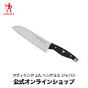 【最大400円OFFクーポン配布中】【公式】 HENCKELS HI スタイルエリート ブラック小包丁|三徳 包丁 三徳包丁 ステンレス 日本製 ナイフ 14c...