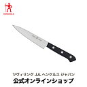 【公式】 ヘンケルス ロストフライ ペティナイフ J.A. | ZWILLING J.A. HENCKELS 包丁 ナイフ キッチン用品 キッチン用具 キッチン...