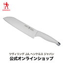 【最大400円OFFクーポン配布中】【公式】 HENCKELS HI スタイル ホワイト三徳包丁 |三徳 包丁 ナイフ 調理器具 キッチン用品 調理 キッチング...
