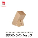 【公式】 ヘンケルス ナイフブロック5本用 | ZWILLING J.A. HENCKELS 包丁 ナイフ キッチン用品 キッチン用具 キッチンツール 調理器具...