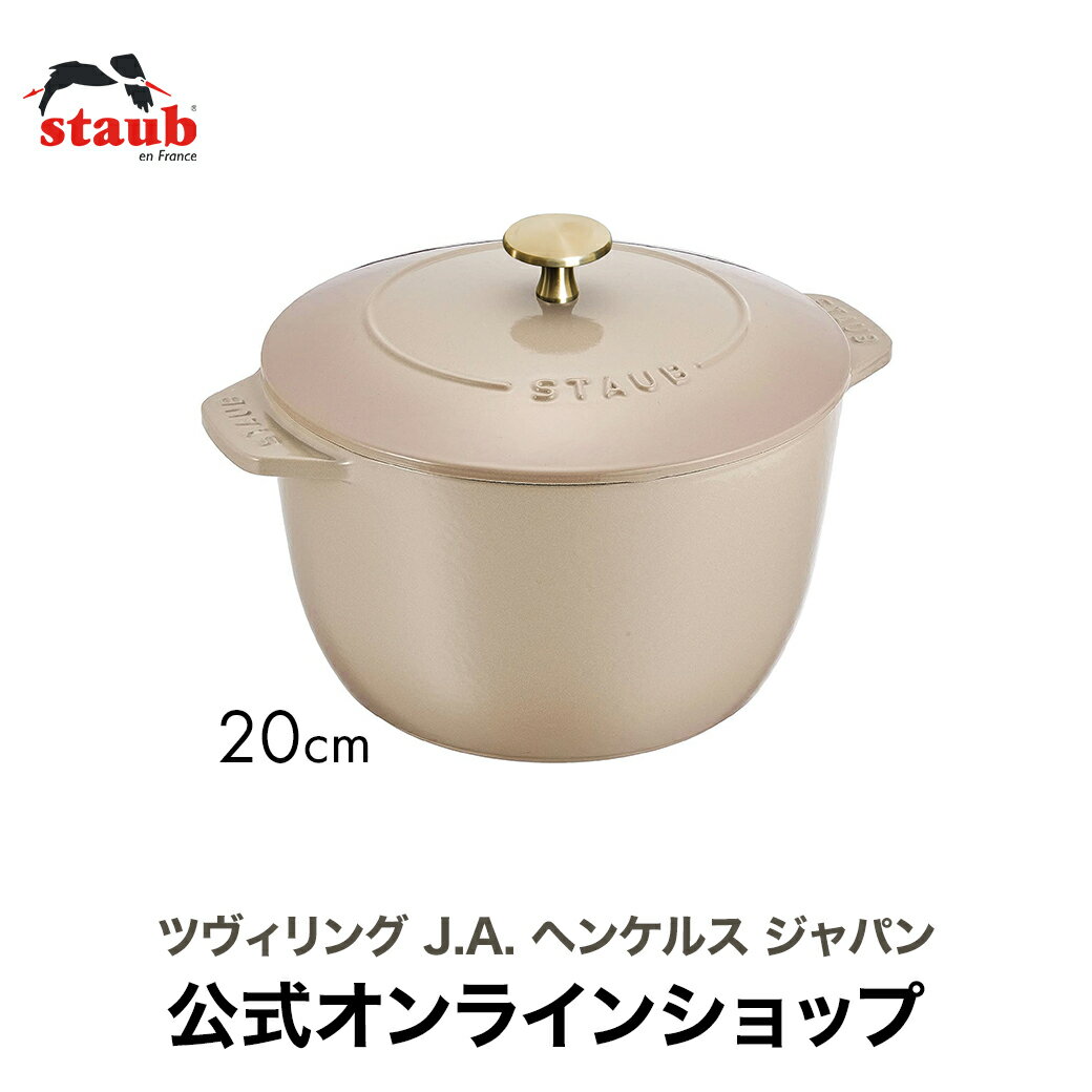 楽天市場】ラ ココット de gohan 20㎝の通販 楽天市場】ラ ココット de gohan 20㎝の通販