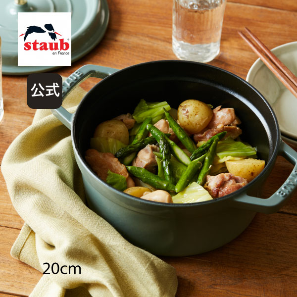 【公式】 STAUB ピコ ココット ラウンド 20cm ユーカリ 【生涯保証】 ストウブ ピコ ココット ストーブ 鋳物 ホーロー鍋 ih対応 ホーロー 琺瑯 ホウ