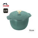 【最大400円OFFクーポン配布中】【公式】STAUB ラ・ココット de GOHAN Mサイズ ユーカリ 16cm【生涯保証】 |ストウブ 丸 ホーロー鍋 ホ...