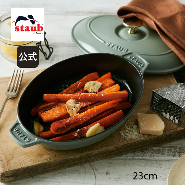 【公式】 STAUB オーバル ホットプレート ユーカリ STAUB ストウブ キッチンツール ホット プレート 鍋 お鍋 ホーロー 琺瑯 ホーロー鍋 琺瑯鍋 ih おしゃれ ih対応 ストゥブ ブランド 蓋 ふた フタ 蓋付き 蓋つき オーブン なべ