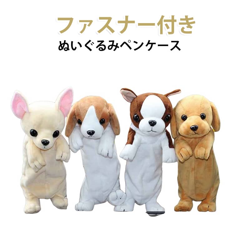 新入学 収納ケース ぬいぐるみ ぬいぐるみペンケース 筆箱 大人 小学生 可愛い 中学生 おしゃれ 女性 高校生 文房具入れ ペンポーチ かわいい ポーチ 小物入れ ファスナー 筆入れ ペンポーチ ぬいぐるみペンケース 新学期 キャラクター