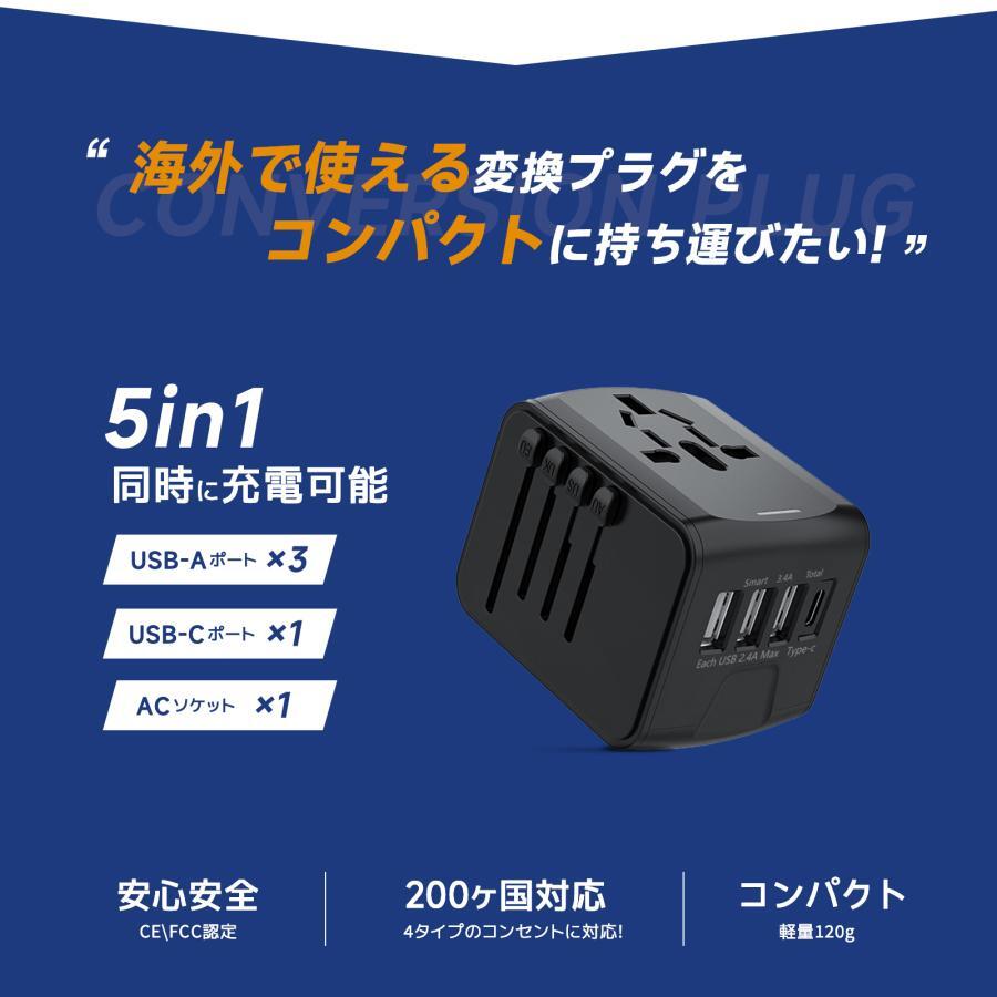【〜30日最大P5倍】変換プラグ 海外 全世界対応 コンセント 海外旅行用acアダプター 変換プラグ C/BF/O/Aタイプ付き 電源変換プラグ 3USBポート 1個Type-Cポート付 スマホ 充電 USB AC ポート ヨーロッパ アメリカ オーストラリア 台湾 O BF C SE タイプ 急速 3.4A zwshop-10006218 zwshop18 サンプル画像3