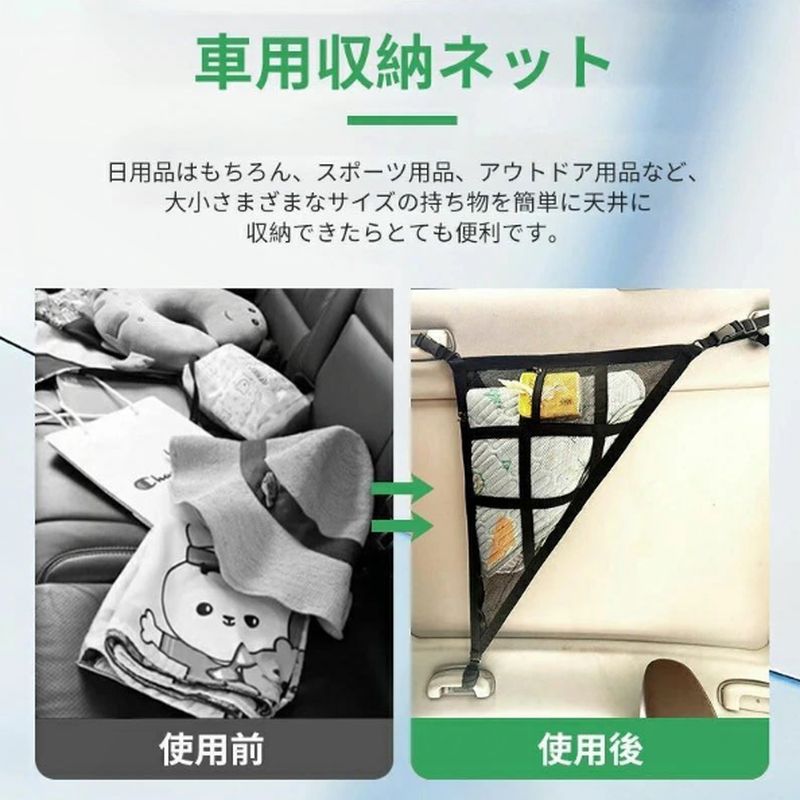 天井ネット 車 2層タイプ ポケット ファスナー付き 衣類 ブランケット 荷物 収納 荷物落下防止 便利グッズ バックル固定 調整可能 カー zwshop-10006577 zwshop18 サンプル画像2