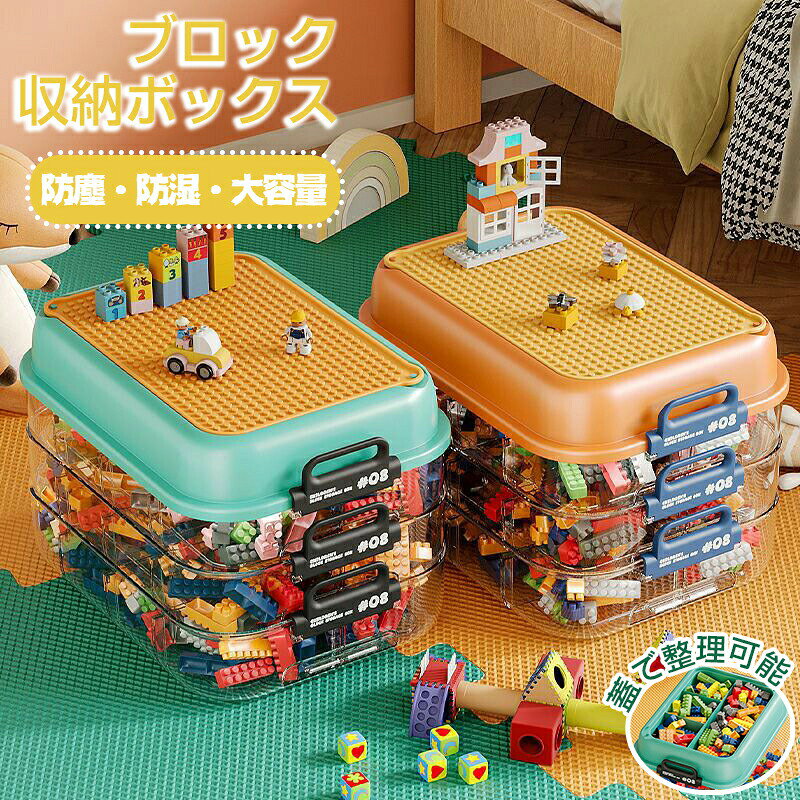 商品情報仕様素材：ABS+PET サイズ：一段：33x25x11CM 二段：33x25x15.5CM 三段：33x25x20CM（写真ご参考程度）&nbsp;おすすめポイントPOINT1 1段/2段/3段のデザイン、必要に応じて適切なサイズの収納箱を選択することができます。 POINT2 収納がより明確で整理され、一目でわかります。異なるタイプの?木をそれぞれのエリアに分けて配置することができ、必要な?木を迅速に見つけることができるだけでなく、整理と清掃も容易です。 POINT3 密封性が良好で、湿気や水分から効果的に守られます。ブロックが湿気による影響を受けず、品質と耐久性を保つことができます。 POINT4 耐久性のある素材で作られており、長時間の使用や頻繁な取り出しにも耐えることができます。 POINT5 お子さんの健康な成長に配慮していることです。使用されている材料は安全基準に適合し、無毒であり有害物質は含まれていません。そのため、お子さんに安心して収納箱を使用させることができ、安全で健康的な?木の遊び環境を提供することができます。納期商品ページの納期（選択肢ところに書いております）で発送予定、申し訳ございませんが、日時指定は御遠慮下さい お急ぎの方はご了承ください。(天候や交通事情等の都合により配送期間は前後いたします。予めご承知下さいませ) 予約商品と即納商品を一緒にご注文いただいた場合、予約商品と同梱にて発送となります。 商品を複数まとめてご注文された場合、すべての商品が揃い次第発送とさせていただきます。 即納商品のみ先にお届けをご希望の場合は、お手数ですが別々にご注文下さい。 システムで在庫調整を行っておりますが、ご注文入金のタイミングにより在庫数更新が間に合わず、 ご注文頂いた商品が欠品となる場合もございます。欠品となった場合は、その旨をメールにてご連絡させて頂きます。注意商品についてのご注意 商品によっては、茎の部分の樹脂が出ているのもありますのでご了承ください。 電池は付属しておりませんので、別途でご購入ください。 商品の色味は、お客様のお使いのモニターの設定、照明等の環境により実際の色味と異なる場合がございます。また、撮影時の環境(屋外、ストロボ等)により、室内で見る商品の色味質感と異なって見える場合がございます。 測定したサイズは素人採寸、測り方等により、若干の誤差があり、お客様にお届けする商品と表記寸法に多少の誤差が生じる場合がございます。予めご了承ください。 ご商品はメーカーサンプルにて撮影しております。生産ロットにより、実物と多少の誤差がある場合がございます。細かな仕様（色合い、ボタン、タグ、その他装飾部品等）変更などがされる場合がございます。そのため、同じ商品を複数点ご購入の場合、差異がでる場合がございます。予めご了承くださいませ。 商品や個体差などにより、表記と若干異なる場合がございますが、予めご了承くださいませ。 モデル着用スタッフ着用その他の写真はイメージのため実際のお色と異なる場合がございます。 輸入品のため、糸の継ぎ目や縫製等が甘い部分、糊跡等が生じる場合がございますが、予めご了承くださいませ。 生地の特性上、やや匂いが強く感じられるものもございます。洗濯か数日のご使用や陰干しなどで気になる匂いはほとんど感じられなくなります。 配送の方法によっては、商品に多少のシワ等ができる場合がございますが、出来る限りお客様にリーズナブルな価格帯でご提供するためです。ご了承くださいませ。 会社概要お買い物ガイドに他にも詳しく記載しておりますので事前に確認していただくことをお勧めいたします。 販売価格を抑えるため弊社では簡易包装での発送となります。あらかじめご了承ください。 使用時の破損や事故等につきましては等につきましては一切責任を負いかねます。 メーカー様都合により、ご注文頂いた商品の在庫がない場合（生産中止）などが御座います。大変恐れ入りますがその際には、メールもしくは電話にてご連絡いたします。 土日は休業日です。メールなどの対応、発送業務も行っておりません、ご了承下さい。 お申し込みの際は、サイズカラー等 よくご確認の上、ご注文くださいますようお願い申し上げます。何かご不明な点、ご要望などございましたらメールにてお気軽にお問い合わせ下さいませ。