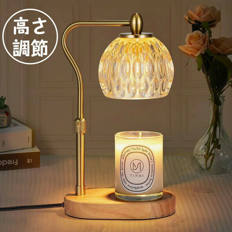商品の特徴【4明るさと高さ調節】歩調光のないキャンドルヒータランプは、電球の明るさを調節することができます。キャンドルヒーターには調節可能な輝度レベルが4つあります。高さは調節できます。ボタンを軽く押すことでライトの明るさを調整し、キャンドルが溶ける速度を制御して匂いの強さに合わせます。あなたの部屋、家、休憩室、オフィス、キッチン、地下室、またはあなたがよく行く場所を更新します。【8Hタイミング安全機能】キャンドルワックスヒーターは、キャンドルを上から下に均等に加熱して溶かすことで香りを得る。伝統的なろうそくと比べて、火がないことは、炎がないこと、煙がないこと、有害ガスがないこと、汚染がないことを意味します。タイミングスイッチには、静かな夜に安全に眠るための3つのタイミング持続時間オプション（2 H/4 H/8 H）が用意されています。パッケージには50 W電球が2つ含まれています。（キャンドルは含まれていません）【多機能キャンドルライト】キャンドルライトヒーターは、キャンドルヒーター、ナイトライト、ホーム装飾でもよい。キャンドルライトはレトロなデザインで、優雅でシンプルな外観がお家にマッチしています。キャンドル暖房器はレトロ調のデザインを採用し、リビング、寝室、オフィス、ヨガルーム、カフェなどに適した洗練された機能性装飾灯である。ベッドサイドランプとしても使用でき、睡眠の雰囲気を醸し出すことができる。【素敵なプレゼント選び】おしゃれで洗練された、クリエイティブなキャンドル融解灯で、理想的なプレゼント選びになりそうな電気香りワックスヒーターです。それは母の日の贈り物、クリスマスの贈り物、感謝祭の贈り物、バレンタインデーの贈り物、誕生日の贈り物、周年記念の贈り物、家庭の暖かい贈り物であなたの愛を表現することができます。大好きな香りのキャンドルの香りを楽しんでください。【さまざまなサイズのキャンドルに対応】木製の台座と高さ調整付きのワックスヒーターは、すべてのサイズのキャンドルと互換性があります。ベースとキャンドルヘッドの間の高さは6インチです。柔らかいハロゲンランプが心地よい雰囲気を作り出し、お気に入りのキャンドルの香りを部屋全体に均一に分配し、1日の終わりに喜びとリラックスを感じさせます。この商品について梱包サイズ 35 x 22 x 17 cmワット数(W) 50 W電球タイプ ハロゲン梱包重量 14 キログラム電池使用 いいえ*重要事項: キャンドルは別売り【注意事項】キャンドルヒーターを使用する際にキャンドルに火をつけないでください。バルブが回転しなくなるまでバルブベースに完全にねじ込まれていることを確認してください。高さを調整したら、付属の六角レンチでつまみリングのネジを締めてランプレバーを固定し、ランプカバーが回転しないようにしてください。表面のキャンドルワックスの中のアロマオイルは使用してしばらくすると蒸発してしまいますので、キャンドルの香りを最大限に放つために、表面の溶融ワックスを拭き取ってください。電球を取り替える前に電源を切ってください。火傷を避けるために、電球を冷やして外し、新しい電球に交換してください。ろうそくワックス融解灯は子供やペットの手の届かない場所に置いてください。