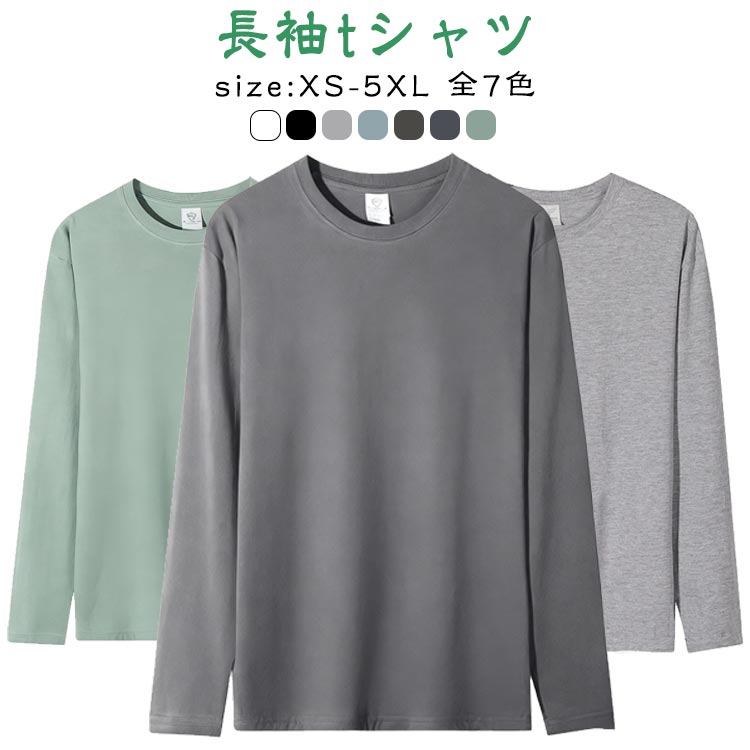 樂天商城 - ロングスリーブTシャツ メンズ 長袖 無地 ロングtシャツ カットソー 綿 コットン 重ね着 レイヤード 白 ロンt インナー トップス シンプル 大きいサイズ 部屋着 ルームウェア