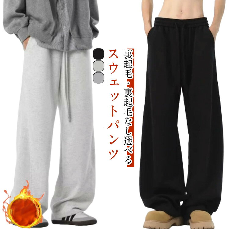 樂天商城 - 裏起毛あり/なし パンツ メンズ ワイドパンツ ズボン ジャージ 無地 ウエストゴム チノパン ロングパンツ ストレート 運動着 部屋着 通勤 通学 オールシーズン グレー ブラック