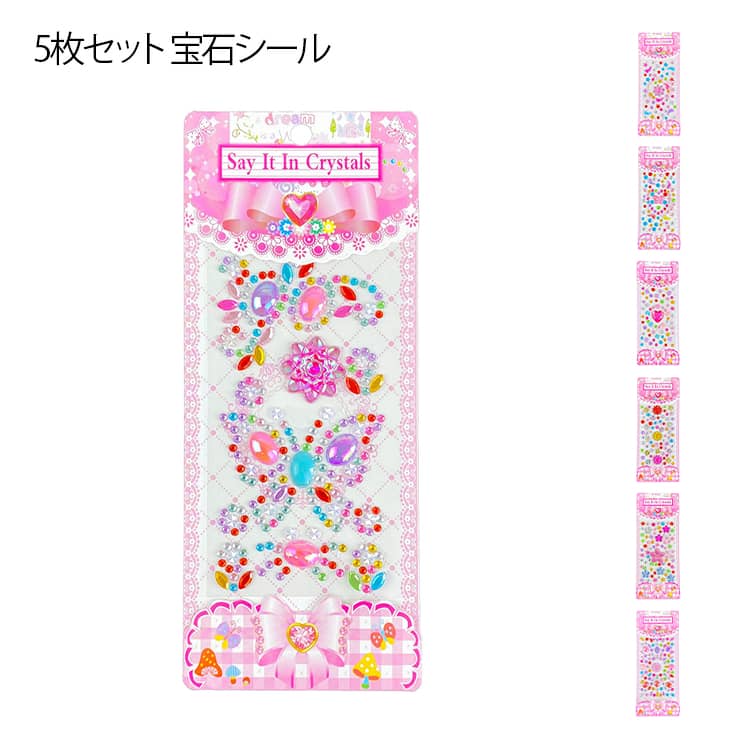 楽天市場】キラキラジュエルシールの通販