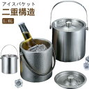 1.6L ワインクーラー ハンドル付き 酒 保冷容器 アイススクープ 真空二重 氷バケツ ワイン アイスバケット クーラー 1.6L 蓋付き 保冷 ポータブル ...