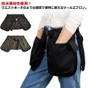 防水 多機能エプロン スタイリストエプロン ツールエプロンバック ガレージバッグ ガーデニングエプロン ウエストポーチ ツールバッグ 大容量 ショートエプロン 撥水 ウエストバッグ ショート丈 アウトドア(4)