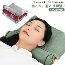 スマホ首 ストレートネック ストレッチ枕 首枕 綿麻 頚椎牽引枕 肩凝り ストレッチ 首まくら 首こり 解消 解消グッズ まくら 首枕 ストレッチャー 寝ながら...