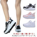 ローラースケート 1輪タイプ/2輪タイプ 初心者 ローラーシューズ 大人用 キッズ ジュニア レディース 子供用 メンズ カジュアル 男女兼用 運動靴 スニーカ...