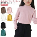 130cm インナー あったか 子ども服 キッズ 冬用 暖かい 子供 冬 送料無料 両面起毛 ハイネック インナー 110cm 重ね着 長袖 ハイネック カットソー トップス 100cm 160cm 120cm 140cm 子ども 150cm 送料無料 女の子 あったか インナー 男の子 tシャツ 無地