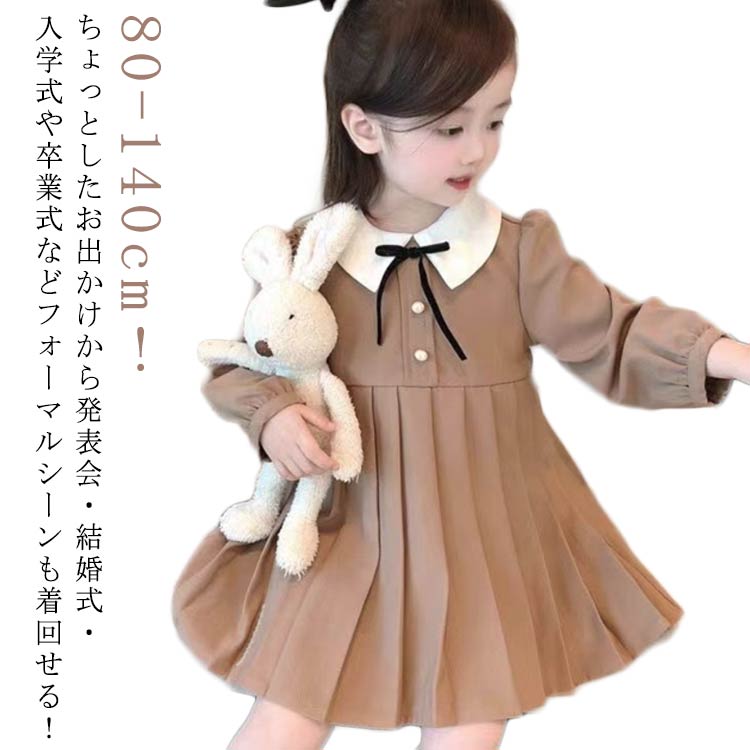 リボン付き 入学式 女の子 ジュニア リボン付き 卒園式 キッズ プリーツワンピース 入園式 卒業式 ワン..