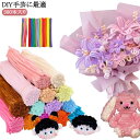 送料無料 工作モール カラフル カラーモール 子供知育玩具 フラワーモール材料 300本入り 玩具 骨格モール クリスマスツリー飾り DIY飾り物 モール 手芸...