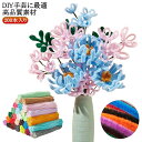 DIY飾り物 フラワーモール材料 手芸モール 玩具 200本入り 子供 手芸 子供知育玩具 骨格モール クリスマスツリー飾り モール カラーモール カラフル 手...