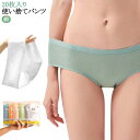 使い捨て下着 トラベルグッズ レディース 入院 使い捨てパンツ 大きいサイズ 使い捨てショーツ コットン ショーツ パンツ 使い捨て 携帯 海外旅行 女性用パン...