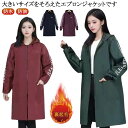 ジャケット 作業服 メンズ レディース エプロン 女性用 厚手 防寒 割烹着 防水 汚れ防止 男性用 ジャケット ポケット 長袖 マウンテンパーカー フード付き...