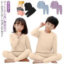 肌着 あったかインナー 秋冬 子供服 長袖tシャツ ロングタイツ 女の子 インナーウェア 上下セット キッズ ヒートテック 微起毛 キッズ 丸首 インナー 裏起...