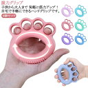 4個セット 男女 握力 握力トレーニング 安全 握力グリップ ハンドグリップ 軽量 エクササイズ 指の運動 トレーニング器具 握力グリップ リハビリ フィンガー...