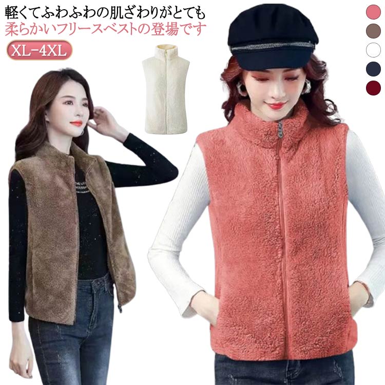 ボア レディース 袖なし ベスト アウター 起毛 もこもこ 秋冬 フリースベスト フリース ボアベスト ボ..