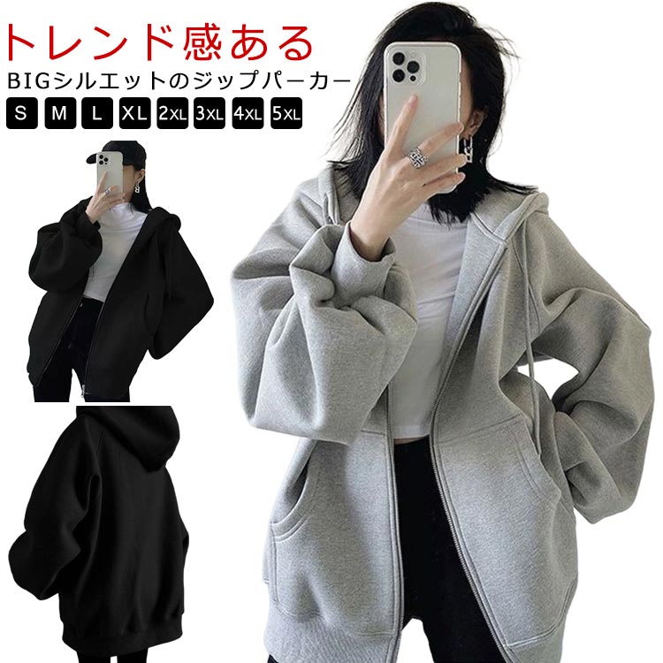 樂天商城 - アウター レディース ジップアップパーカー 裏起毛 秋 春 メンズ 薄手 冬 フード付き 大きいサイズ ジップアップ パーカー 春 長袖 ライトアウター 春服 パーカー パーカー 秋服 ゆったり 秋 韓国ファッション おしゃれ 可愛い きれいめ 無地 グレー ブラック