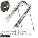 ピン 人工芝 固定用 除草シート U型 防草シート セット Uピン杭 極太3mm 30cm 黒丸付き 固定ピン 防草シート 防草シートピン 固定 100本 不織...