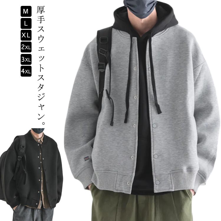 樂天商城 - カーディガン ブルゾン カジュアル メンズ 秋 スウェット アウター レディース ジャケット 長袖 きれいめ 厚手 暖かい コート ゆったり ジャンパー ノーカラー 春 防寒 上着 羽織り ライトアウター 柔らかい スウェットスタジャン 男性 女性 通勤 通学