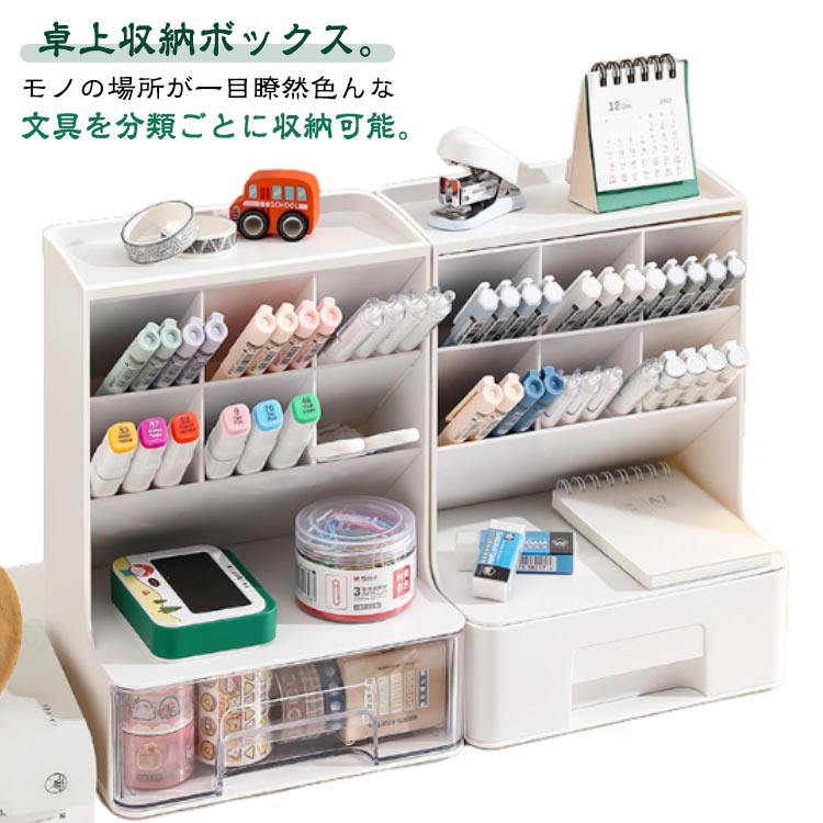 樂天商城 - ペンスタンド 小物ケース ペン入れ デスク ペン立て デスク収納 筆記用具 文房具 収納ケース 仕切り ペン立て 卓上収納ケース ペンホルダー 引き出し 小物入れ 化粧品 文房具 デスク上収納 卓上 整理ボックス ぺんたて オフィス