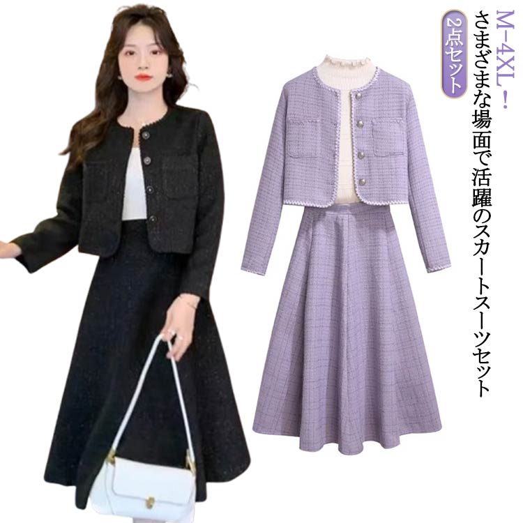 樂天商城 - レディース スーツ 秋 2点セット 春 卒業式 卒業式スーツ ジャケット スカートスーツ 大きいサイズ 無地 入学式スーツ ママスーツ 結婚式 ロングスカート 就活 スーツ 通勤 入学式 入園式 スーツ ママスーツ OL フォーマル きれい 可愛い