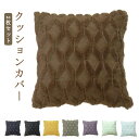 かわいい クッションカバー 45×45cm 50×50cm 30×50cm カバー 秋冬 無地 背当て クッション 四角 春夏 北欧 シンプル クッションカバー...
