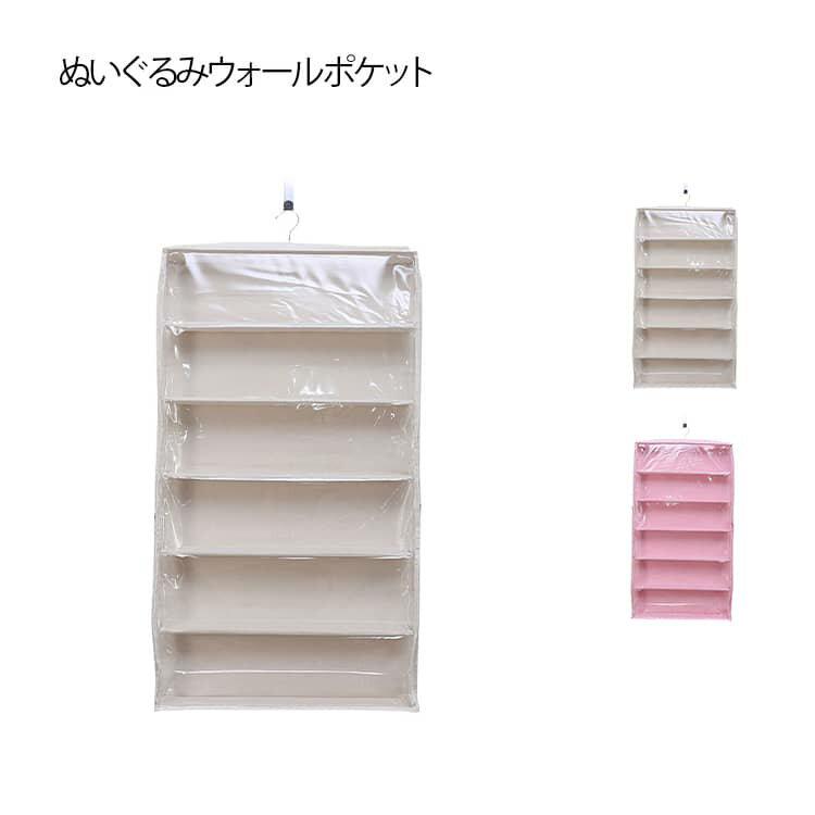 ぬいぐるみ 収納 ウォールポケット 壁掛け ドア掛け収納式 コレクションケース 透明 見せる収納 ディス..