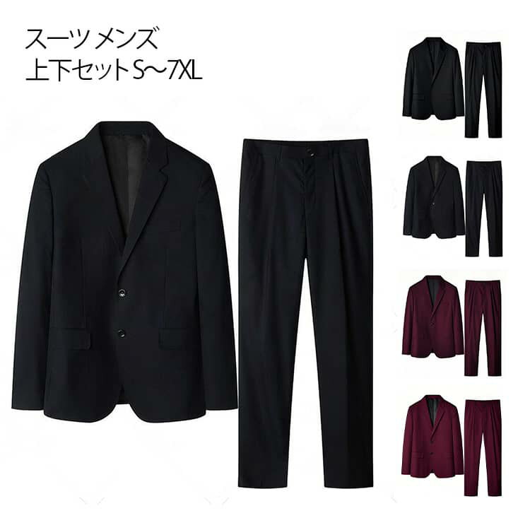 樂天商城 - スーツ メンズ ジャケット スラックス 上下セット 大きいサイズ フォーマル 無地 1つボタン 2つボタン スーツ テーラードジャケット 2点セット ビジネス 就職 冠婚葬祭 結婚式 オールシーズン S～7XL