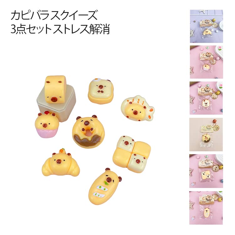楽天市場】スクイーズ ドーナツ キーホルダー（おもちゃ）の通販
