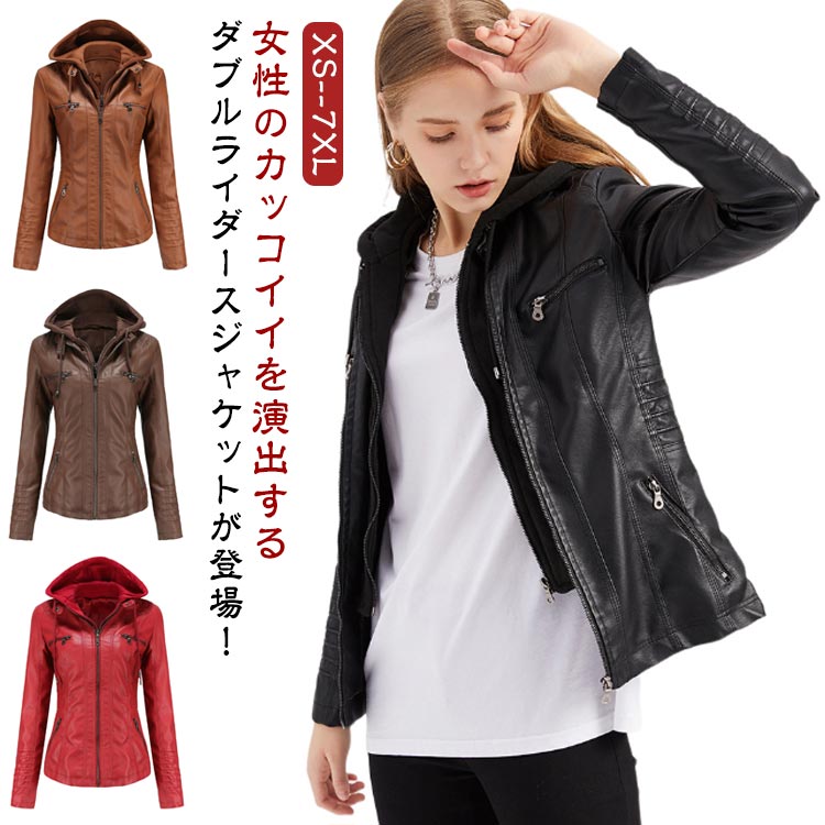 樂天商城 - ライダースジャケット お洒落 ジャケット レディース PUレザー レザージャケット フード付き アウター ライダース ショート丈 フェイクレザー 合皮ジャケット ダブルジップ ゆったり フード取り外し可能 大きいサイズ