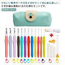 マフラー 手芸 収納ケース付 手芸 かぎ針セット 編み物 送料無料 かぎ針 編み針セット 送料無料 キット 編み物 裁縫道具 手編み 贈り物 棒針 毛糸 編み針...