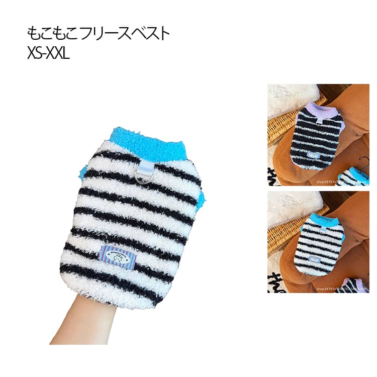 ドッグウェア タンクトップ 犬服 袖なし トップス フリースベスト ふわふわ 暖かい 可愛い ストラップ..