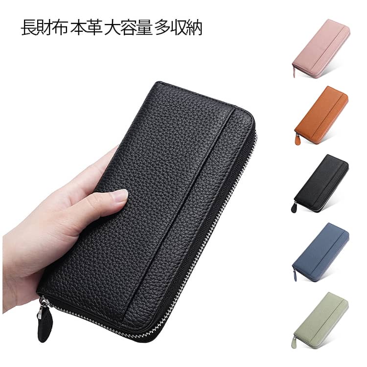 樂天商城 - 長財布 ウォレット メンズ レディース 本革 大容量 多収納 ラウンドファスナー 小銭入れ カード入れ カードケース サイフ RFID スキミング防止 ユニセックス 誕生日 クリスマス プレゼント ギフト