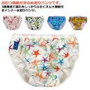 水着 赤ちゃん オムツ 男の子 女の子 水遊びパンツ ベビー 水遊び 水遊び用オムツ 水遊び用パンツ ベビー水着 オムツ スイムパンツ おむつ ベビースイミング ベビー スイミング 洗える プール かわいい おしゃれ(4)