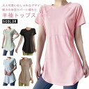 おしゃれ Tシャツ ヨガウェア ロング丈 体型カバー 長め 半袖 伸縮性 フィットネス トップス 速乾 チュニック 薄手 レディース ヨガウェア ヨガ ジム スポーツウェア トレーニングウェア 重ね着 吸汗速乾 大きいサイズ ドライ(4)