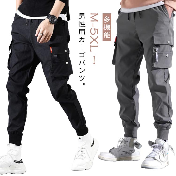 樂天商城 - ロングパンツ メンズ 春 夏 秋 スリム 多ポケット パンツ ジョガーパンツ カーゴパンツ イージーパンツ 送料無料 カジュアルパンツ 作業着 美脚 ウエストゴム カジュアル 無地 おしゃれ 大きいサイズ カーゴパンツ M-5XL オールシーズン対応 多機能