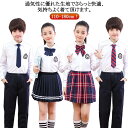 フォーマル スカート 子供スーツ パンツセット 130 男の子 女の子 スカートセット キッズスーツ 子供スーツ 上下セット 半袖 長袖 シャツ フォーマル ロ...
